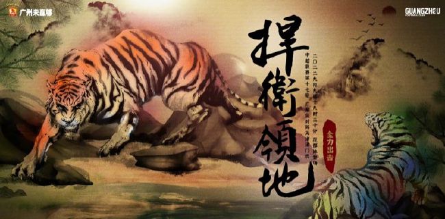 安斋拉拉